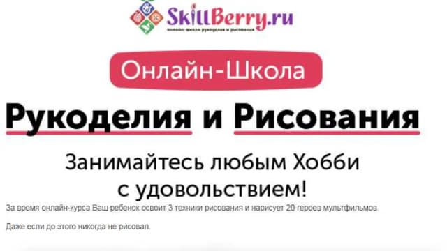 Обложка курса: [Skillberry] Учимся рисовать героев мультфильмов. Площадка: Складчина.biz