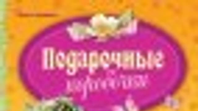 Обложка курса: [Скрапбукинг] Открытки и коробочки. Площадка: Складчик