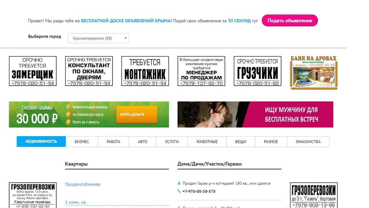 Обложка курса: Скрипт региональной доски обьявлений. Площадка: Складчик