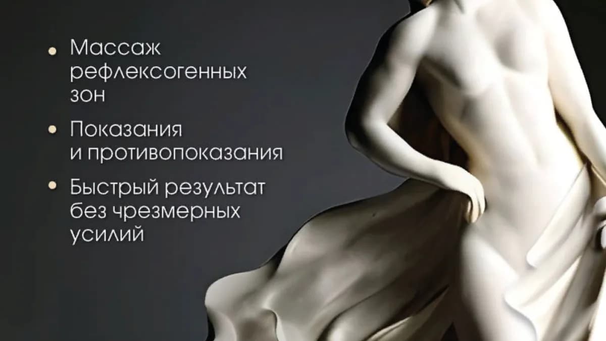 Обложка курса: Скульптурирующий массаж [Андрей Гребенников]. Площадка: Складчик