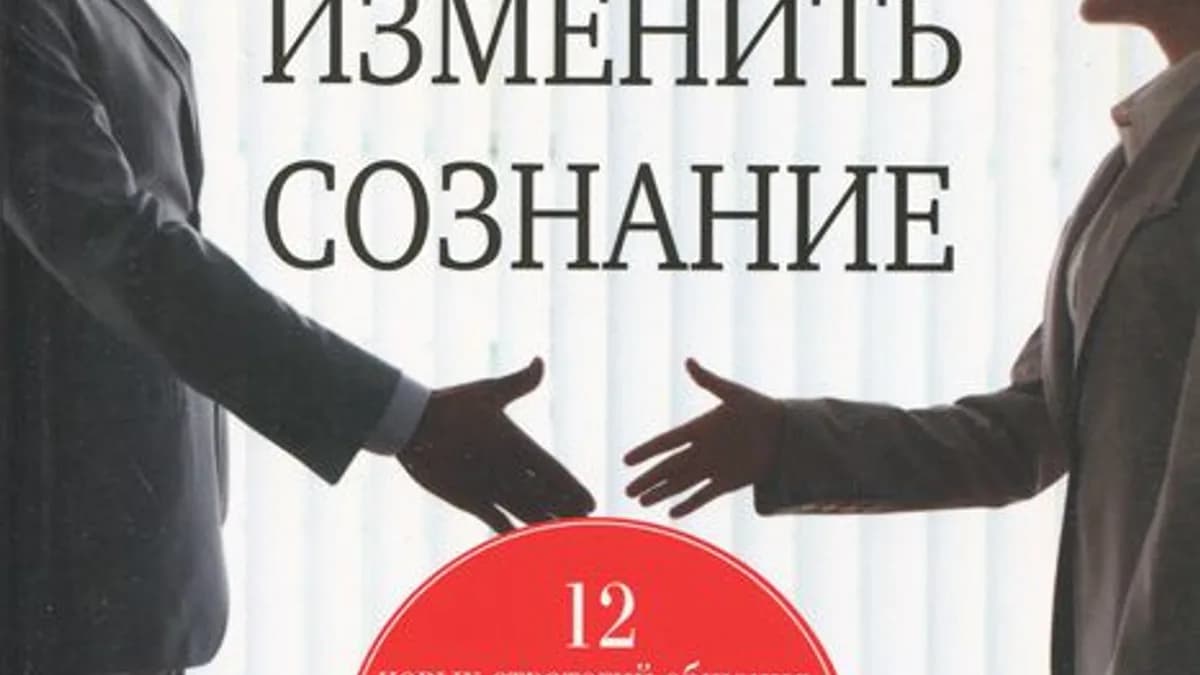 Обложка курса: Слова, способные изменить сознание. Площадка: Складчик