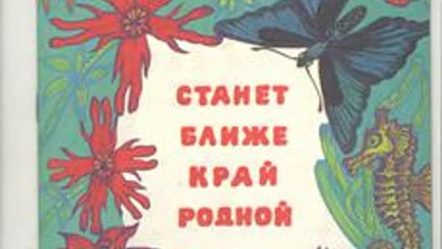 Обложка курса «Словарь говоров Приамурья: животные» на Stepik
