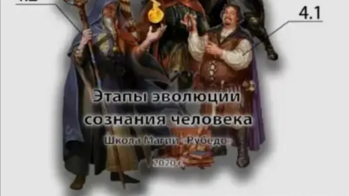 Обложка курса: Сложные аспекты Магии [Рубедо]. Площадка: Складчик