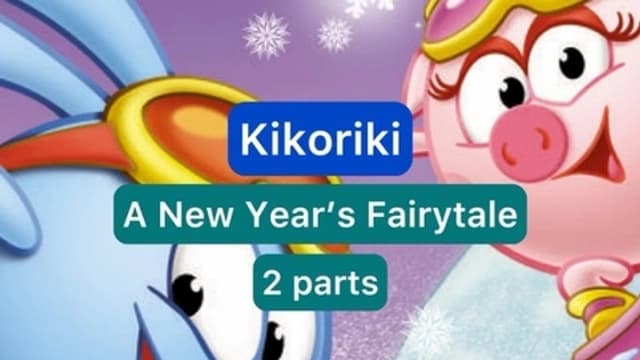 Обложка курса: Смешарики - A New Year's Fairytale (A1+) [Каролина Сафонова]. Площадка: Складчик