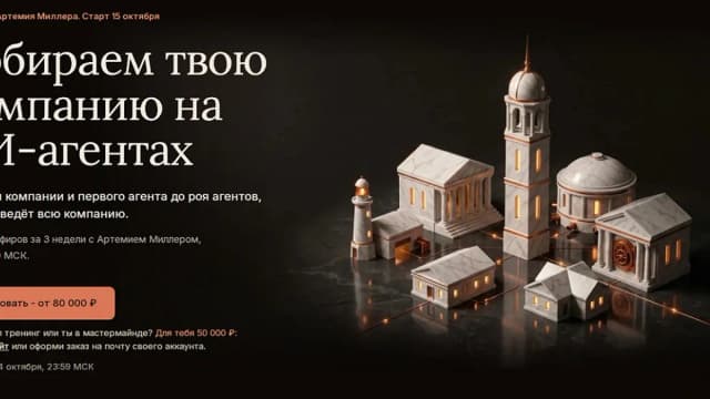Обложка курса: [СмыслоКод] Тренинг по Hermes-агентам (Артемий Миллер). Площадка: Складчина.biz