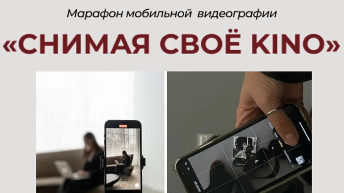 Обложка курса: Снимая своё KINO. Тариф Pro (Зоя Колесникова). Площадка: Складчина.biz