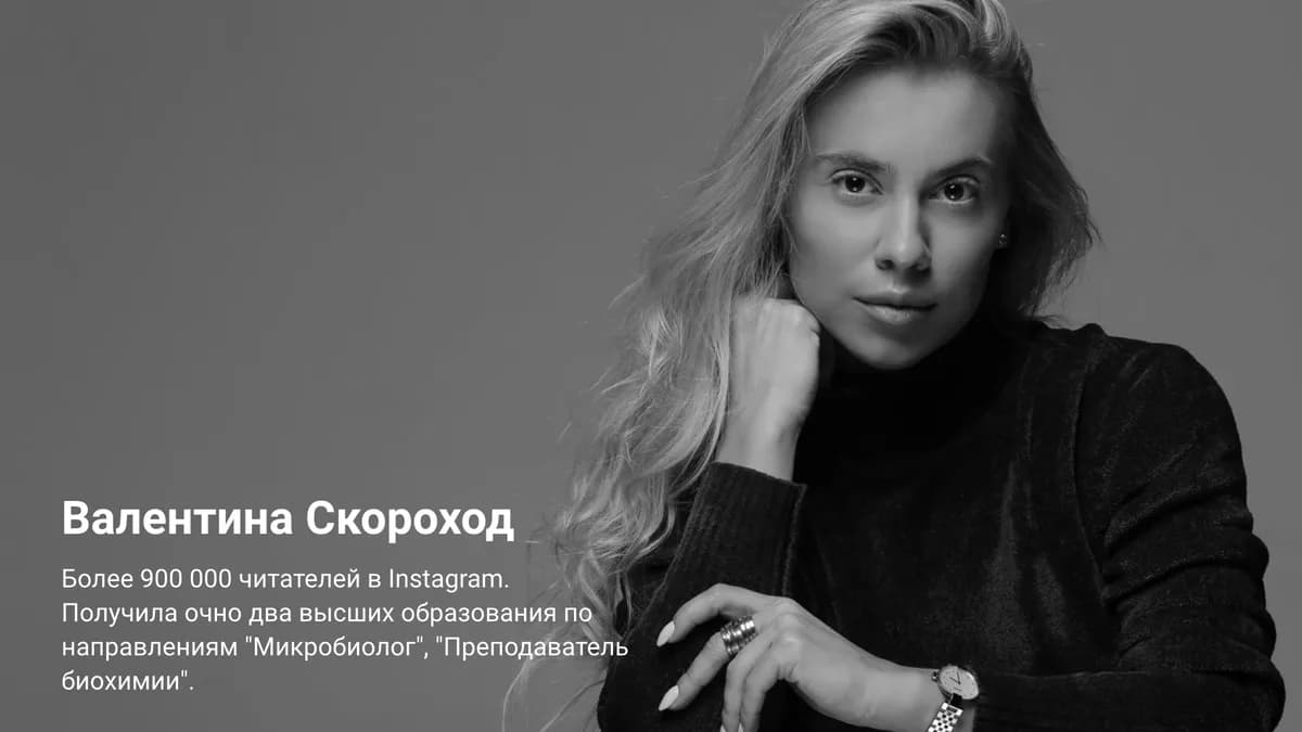 Обложка курса: Снижение веса - Группа Skorfit [Валентина Скороход]. Площадка: Складчик