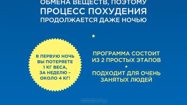 Обложка курса: Снова о диетах. Площадка: Складчик