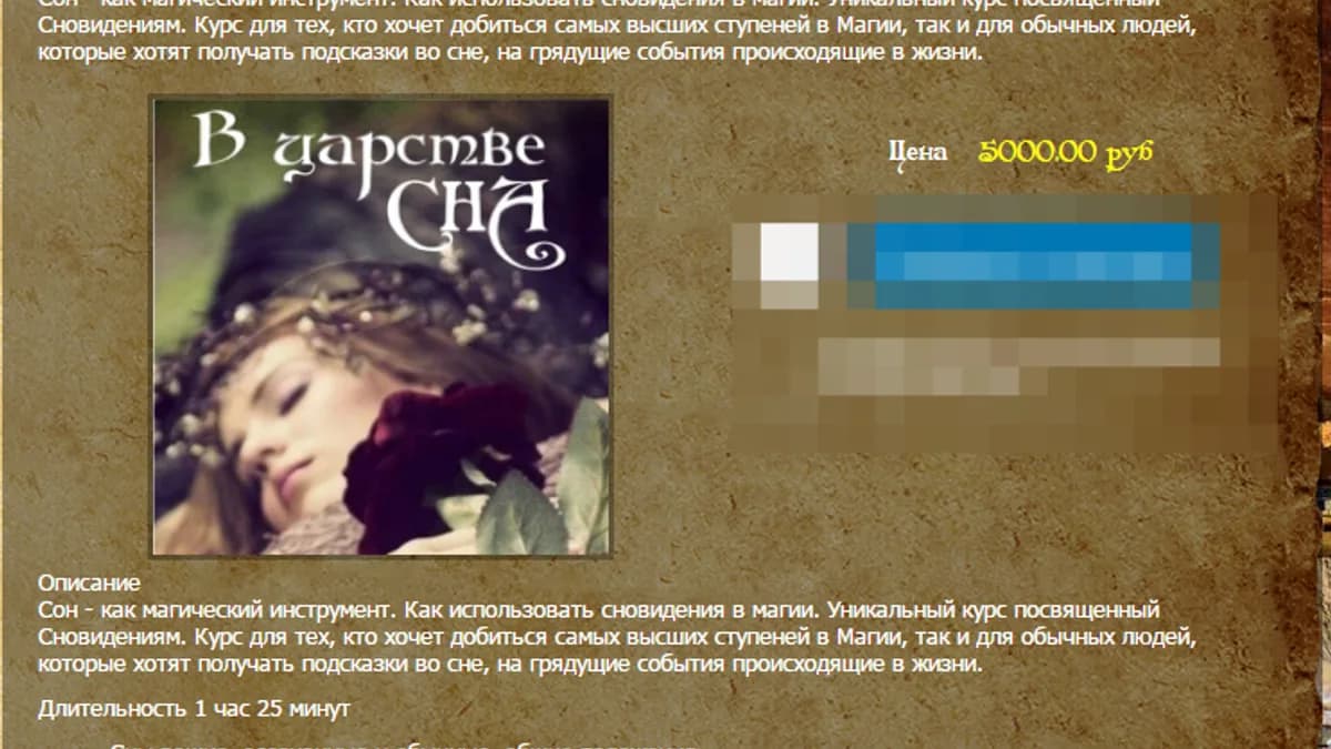 Обложка курса: Сновидения [Алёна Полынь] [Повтор]. Площадка: Складчик