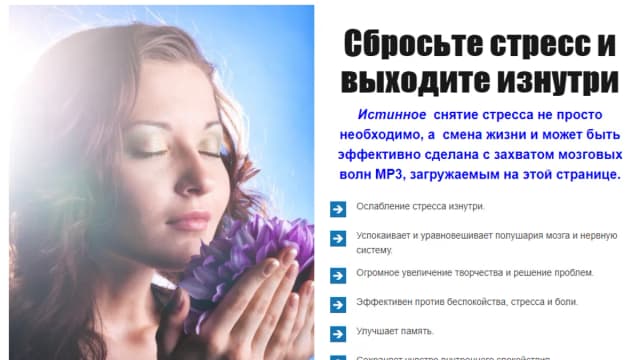 Обложка курса: Снятие стресса - BlissCoded Sound. Площадка: Складчик