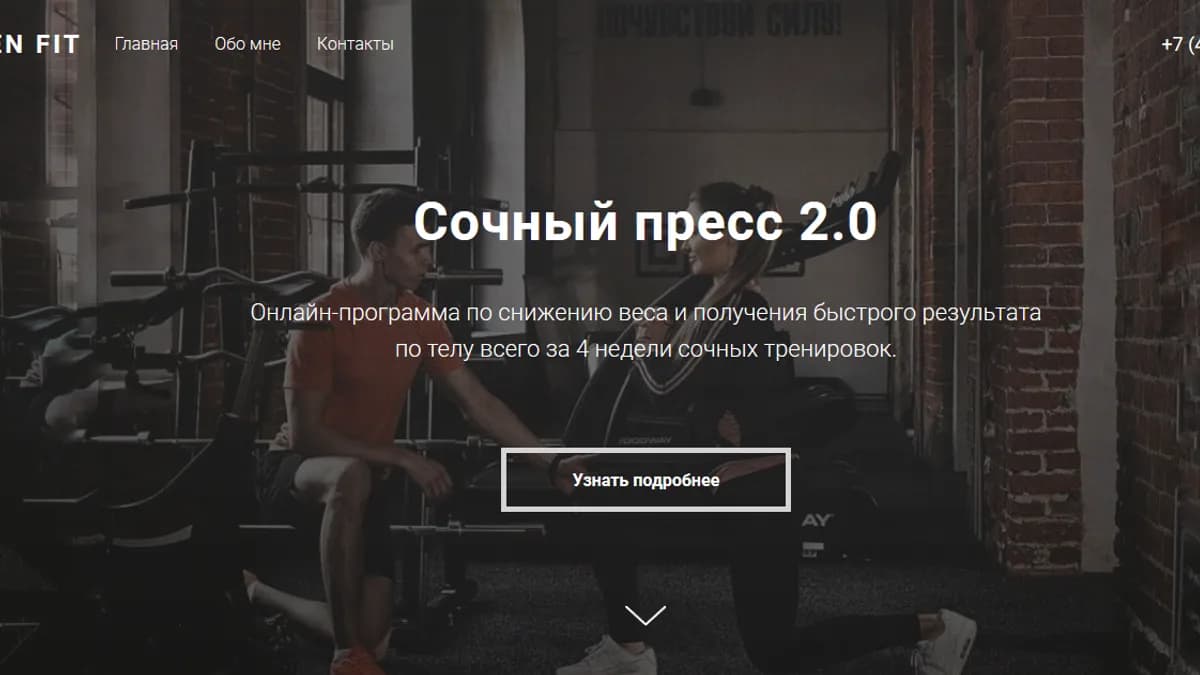 Обложка курса: Сочный пресс 2.0. Площадка: Складчик