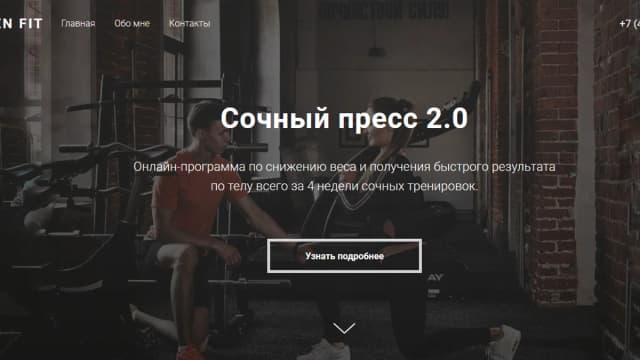 Обложка курса: Сочный пресс 2.0. Площадка: Складчик
