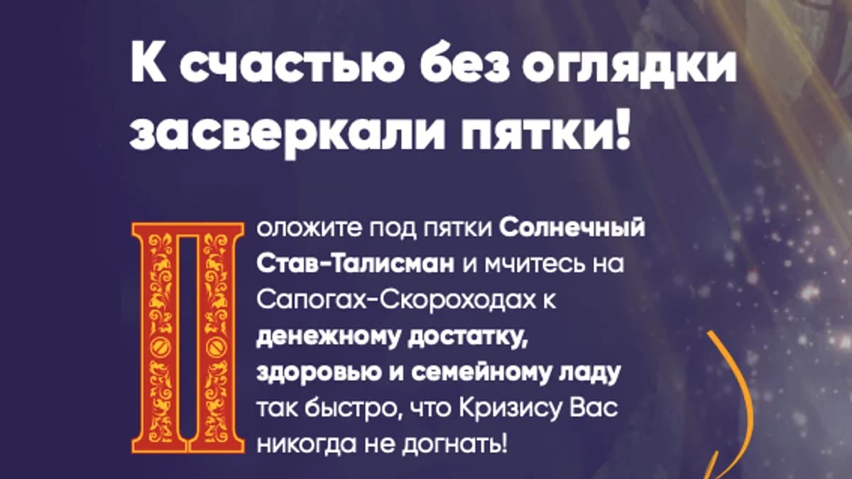 Обложка курса: Солнечный Став-Талисман [Люмос 22] [Мара Боронина]. Площадка: Складчик