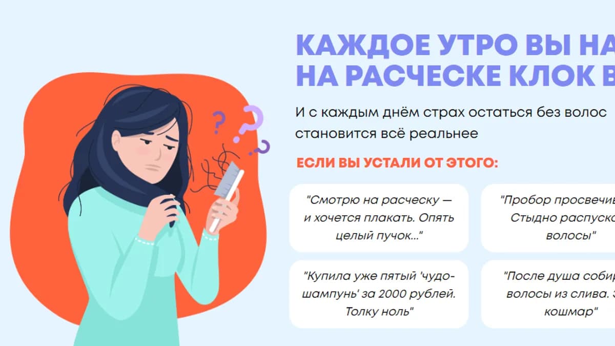 Обложка курса: SOS для волос [StarBody]. Площадка: Складчик