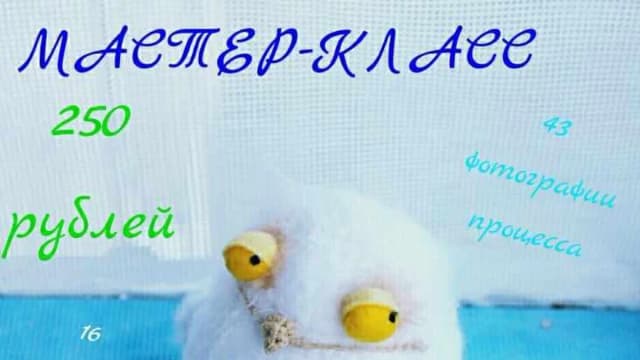 Обложка курса: Сова Аграфена (Таисия Гертер). Площадка: Складчина.biz