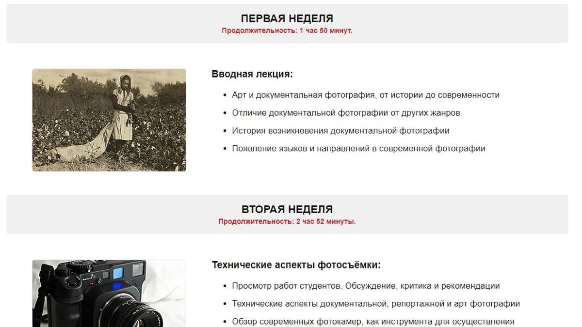 Обложка курса: Современная документальная фотография. Площадка: Складчик