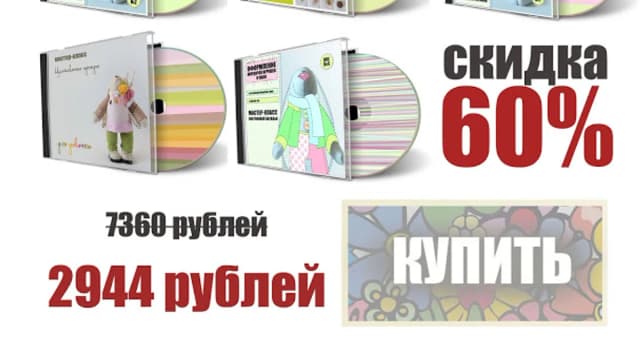 Обложка курса: Создаем Красивые игрушки. Площадка: Складчик