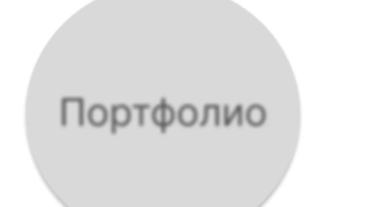 Обложка курса «Создание портфолио» на Stepik