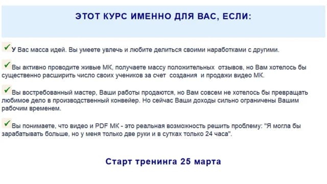 Обложка курса: Создай свой МК. Площадка: Складчик