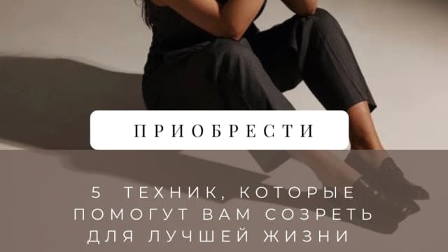 Обложка курса: Спелая. Зрелая. Вкусная жизнь [Зина Шамоян]. Площадка: Складчик