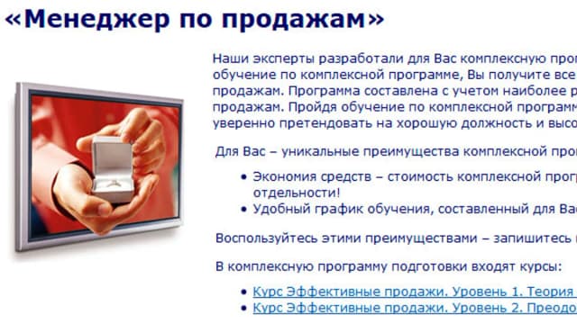 Обложка курса: [Спeциaлиcт] Мeнеджeр пo прoдaжaм. Площадка: Складчик