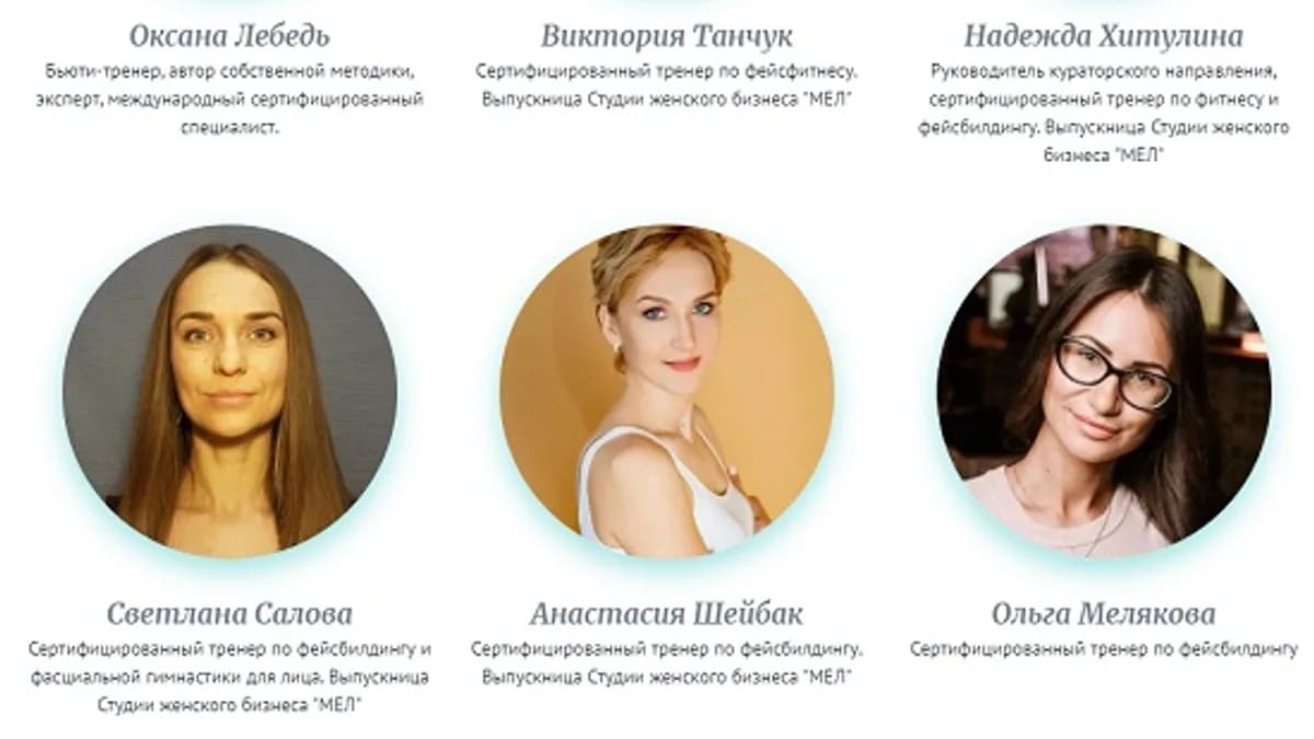 Обложка курса: Спортзал для лица [МЕЛ]. Площадка: Складчик
