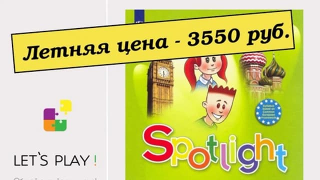 Обложка курса: Spotlight 3 [Зухра Махмуд]. Площадка: Складчик