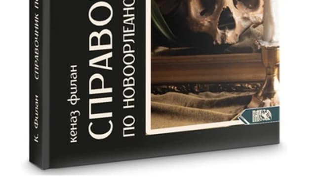 Обложка курса: Справочник по новоорлеанскому вуду [Кеназ Филан]. Площадка: Складчик