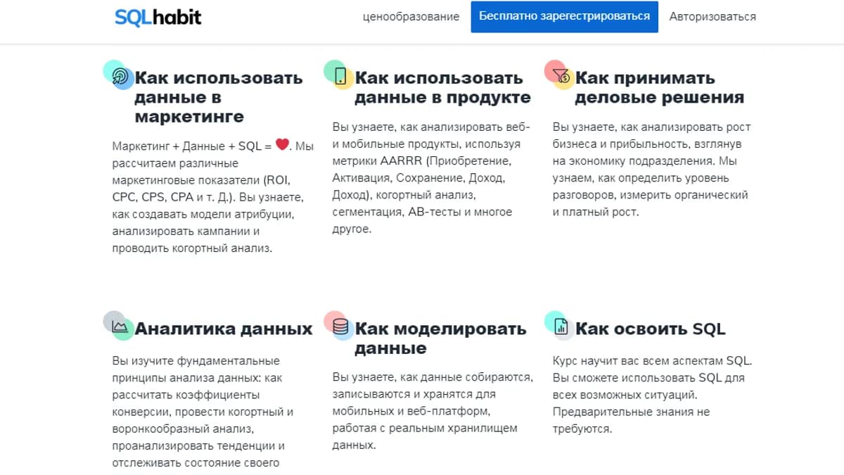 Обложка курса: [SQL] тренажер SQLhabit. Площадка: Складчик