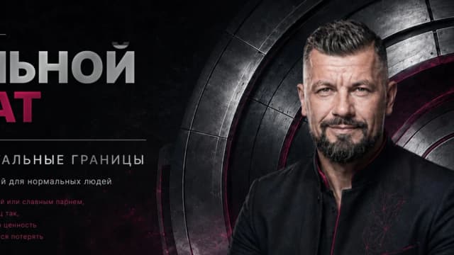 Обложка курса: Стальной эмпат (Игорь Иванов). Площадка: Складчина.biz