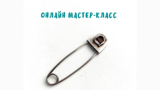Обложка курса: [Стихия серебра] Изготовление булавки (Лидия). Площадка: Складчина.biz