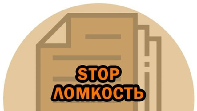 Обложка курса: STOP ломкость [Марианна Герц]. Площадка: Складчик