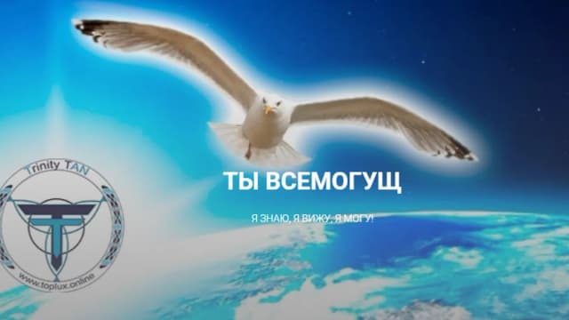 Обложка курса: Стоп Любым Играм! 2.0 [Тринити]. Площадка: Складчик