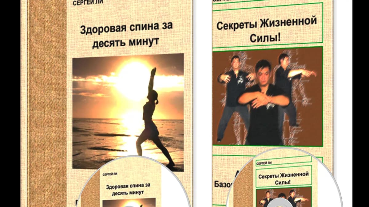 Обложка курса: СТОП-ОСТЕОХОНДРОЗ!. Площадка: Складчик