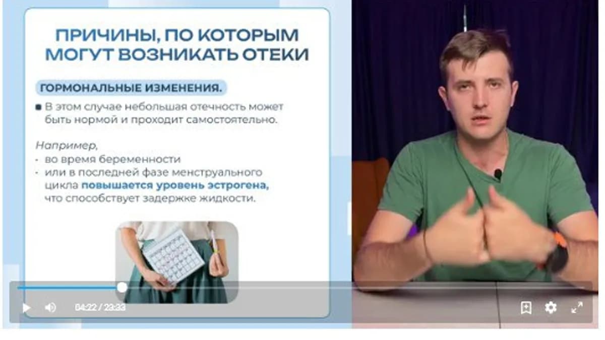 Обложка курса: Стоп отеки! [Максим Кузнецов]. Площадка: Складчик