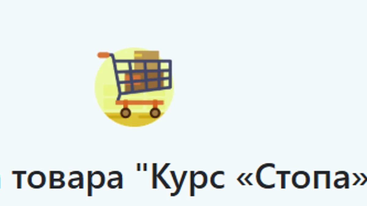 Обложка курса: Стопа [Альмир Марванов]. Площадка: Складчик