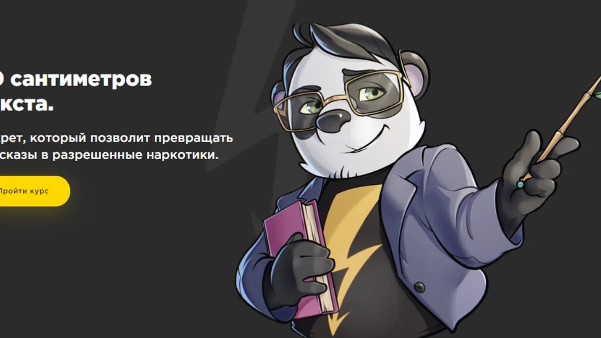 Обложка курса: [StormGame] 20 сантиметров текста (Дарья Шафран). Площадка: Складчина.biz