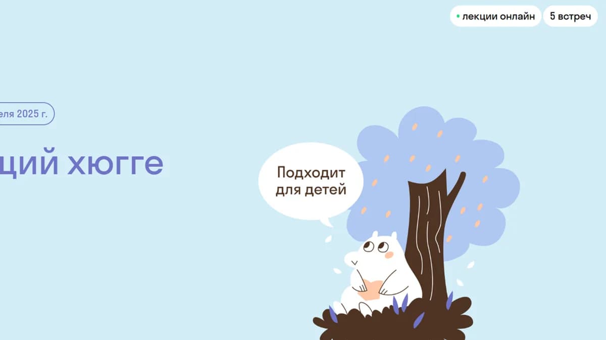 Обложка курса: [Страдариум] Настоящий хюгге курс (Ольга Дробот). Площадка: Складчина.biz