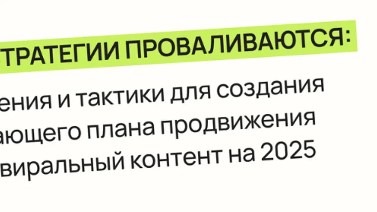 Обложка курса: Стратегия (Аня Гал). Площадка: Складчина.biz