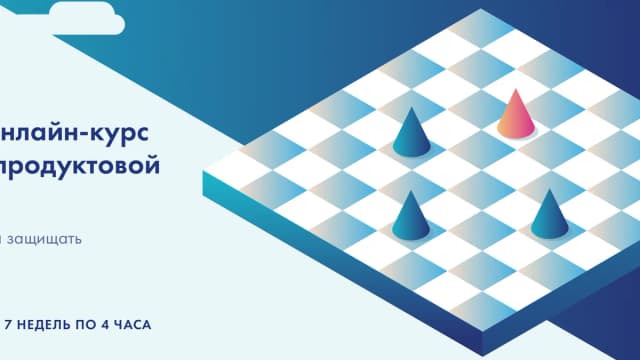 Обложка курса: Strategy Mindset [ProductSense] [Д. Безуглый, В. Устинов и др.]. Площадка: Складчик