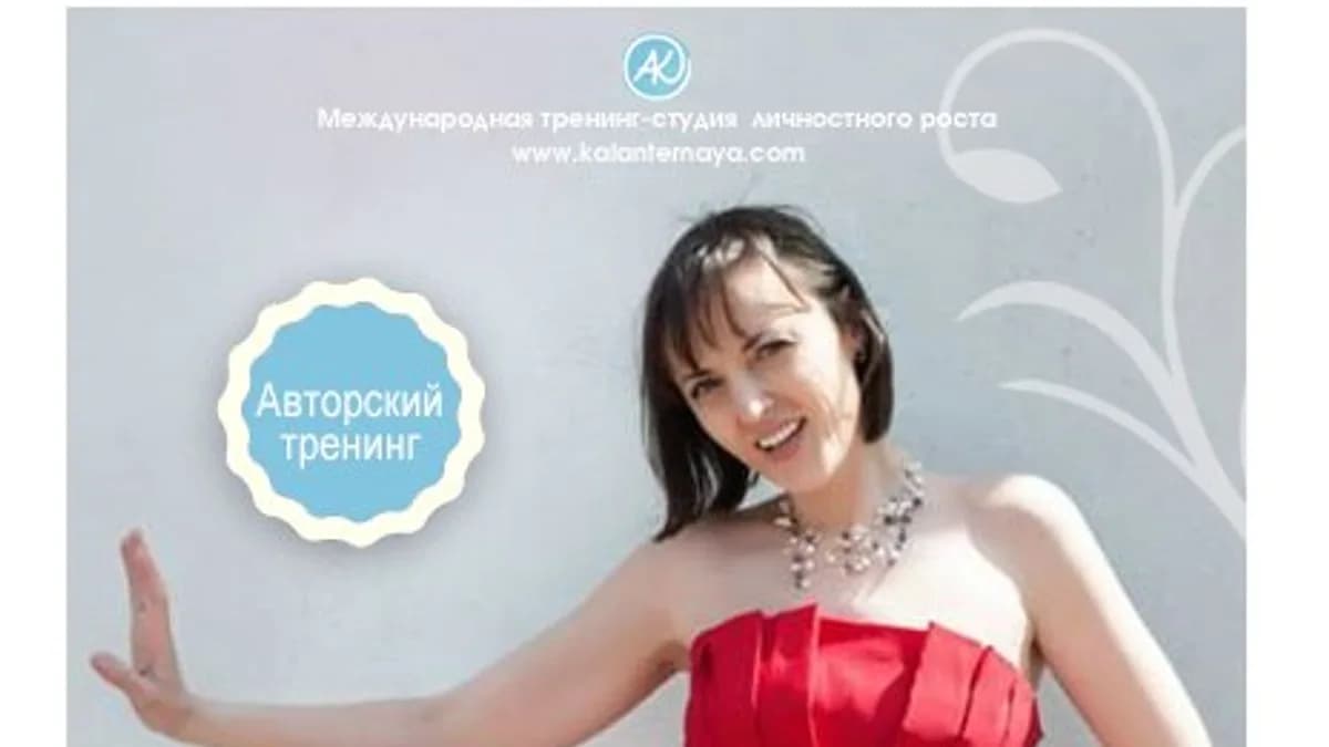 Обложка курса: Стройнеем легко. Площадка: Складчик