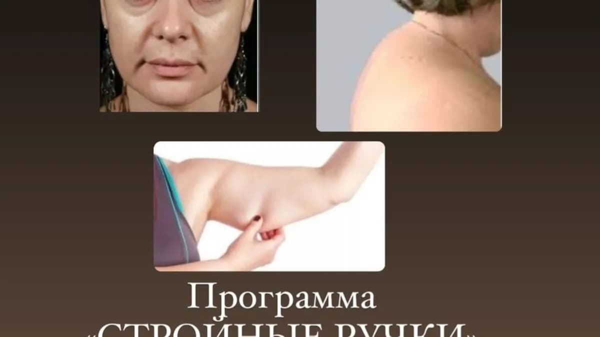 Обложка курса: Стройные ручки [kate_good_fitt] [Екатерина Васильева]. Площадка: Складчик