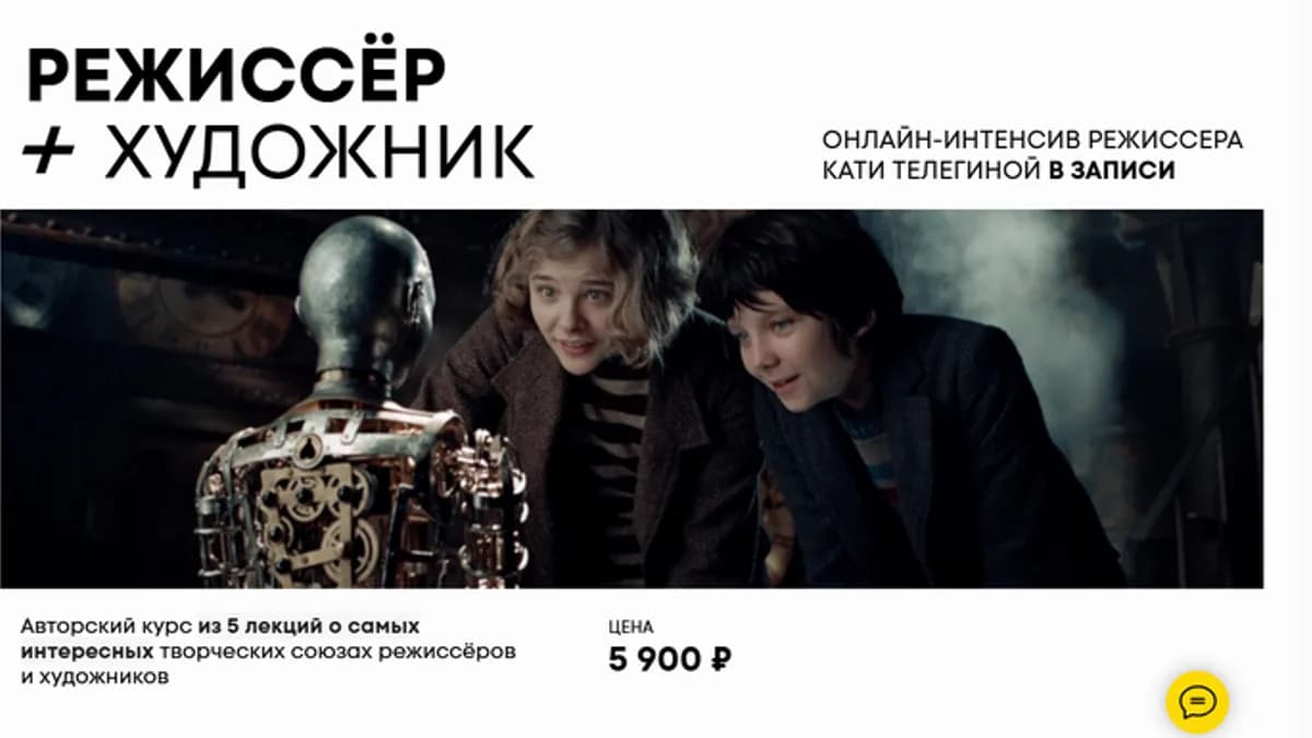 Обложка курса: [Студия 24] Режиссер + художник (Катя Телегина). Площадка: Складчина.biz