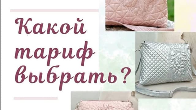 Обложка курса: Сумочка Глори (Елена Терентьева). Площадка: Складчина.biz