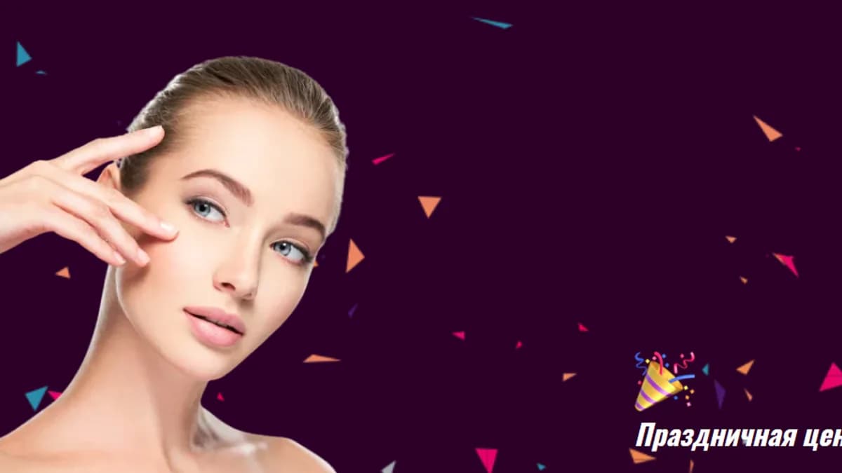 Обложка курса: Super лицо за 21 день [Студия красоты В.Л] [Виталия Лавник]. Площадка: Складчик
