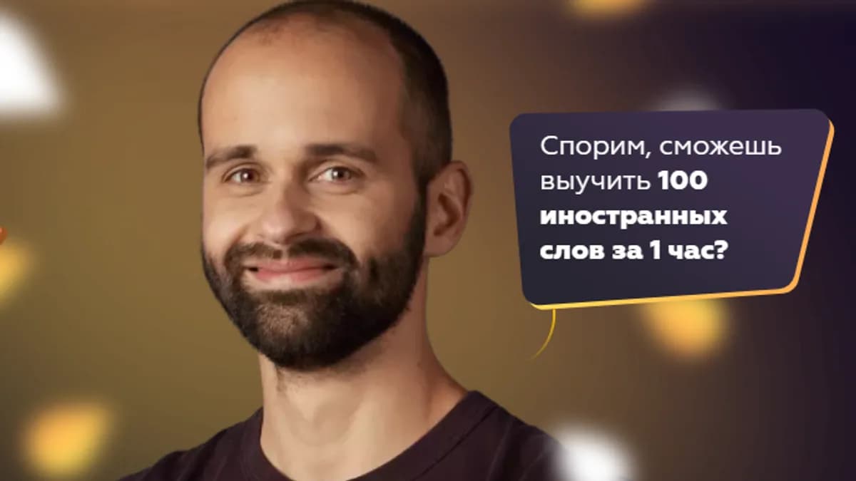 Обложка курса: Супермозг [Андрей Сафронов]. Площадка: Складчик