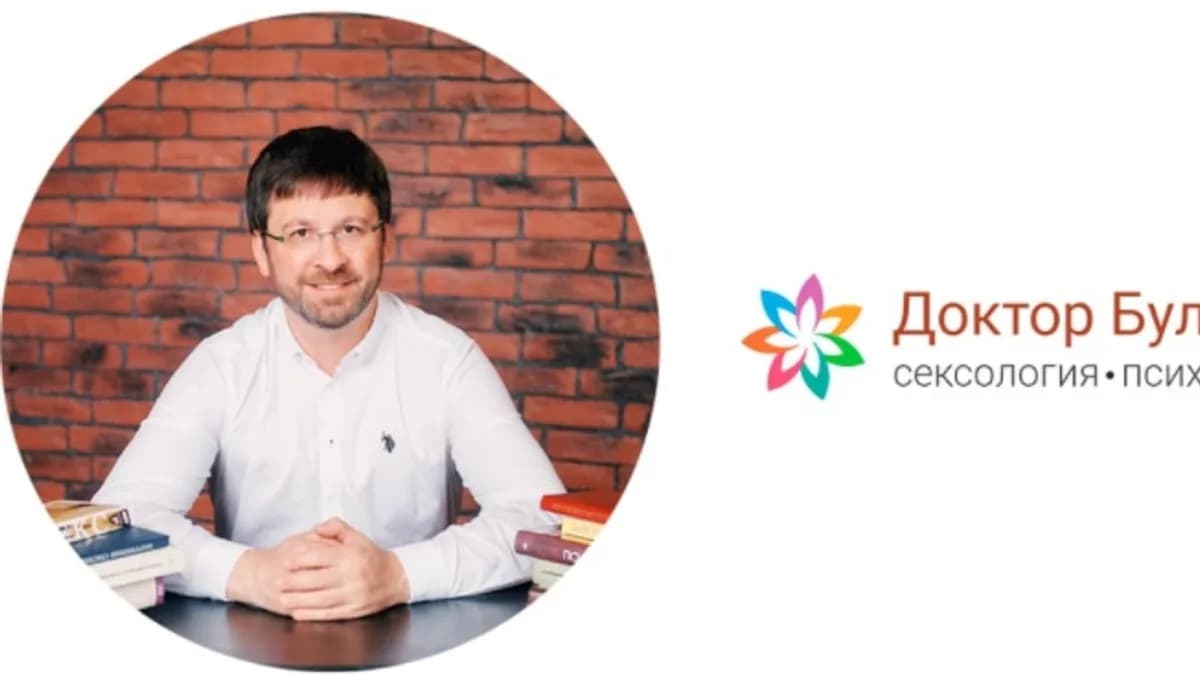 Обложка курса: Супруги как родственники: что делать? [Доктор Булах]. Площадка: Складчик