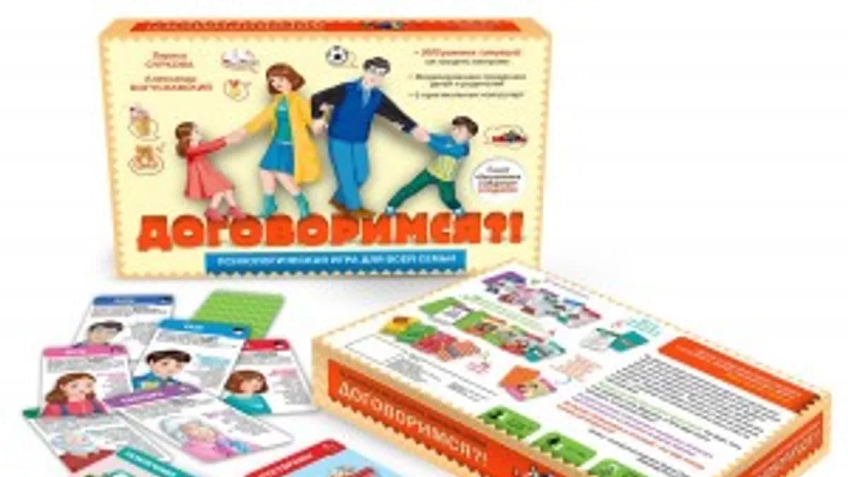 Обложка курса: Суркова, Богуславский: Договоримся (игра). Площадка: Складчик