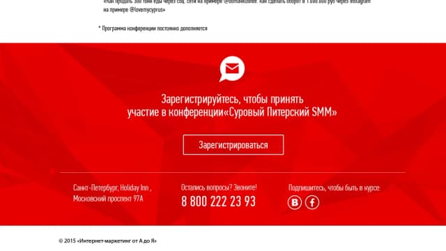 Обложка курса: Суровый питерский SMM. Площадка: Складчик