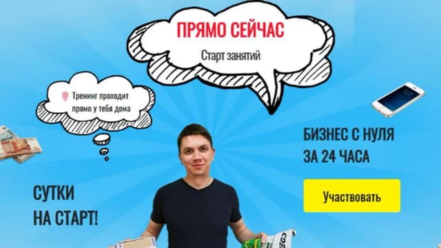 Обложка курса: Сутки на старт, тариф «Продвинутый» (Дмитрий Москаленко). Площадка: Складчина.biz